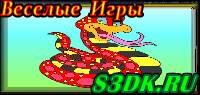 Игры со змеями онлайн. Мозаики и раскраски к новому 2013 году.